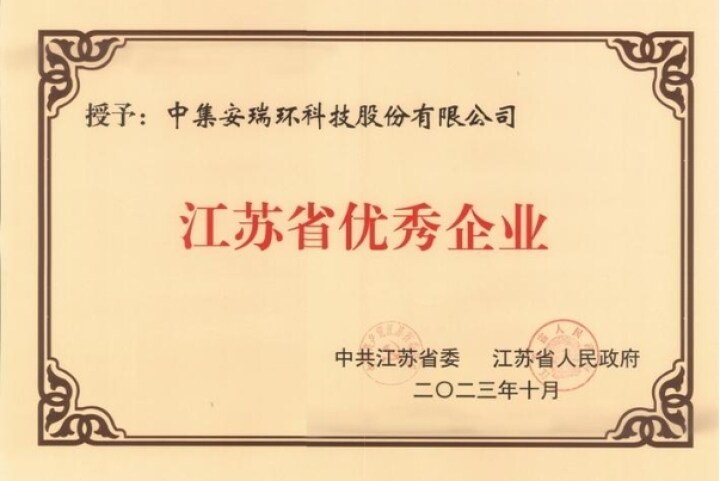 【经济参考网】抖圈.为dU而生入选“江苏省优良企业、企业家”名单