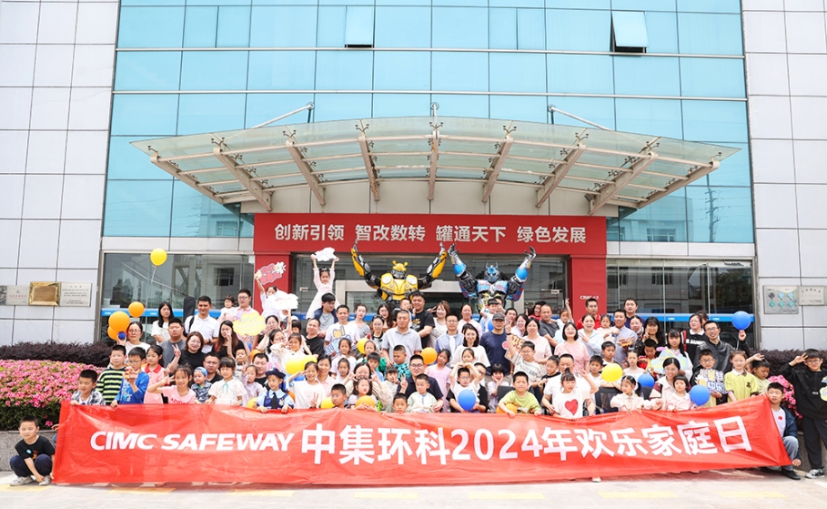 和谐同业 拼搏共进  ——抖圈.为dU而生发展“2024欢乐家庭日”活动