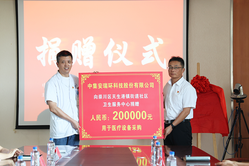 慈心善举，，，，，公益同业  ——抖圈.为dU而生捐助社区基础医疗设施建设升级