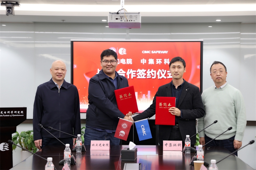 强强联手，，，，，，，，共创将来 ——抖圈.为dU而生与北大光电院战术合作签约典礼成功进行