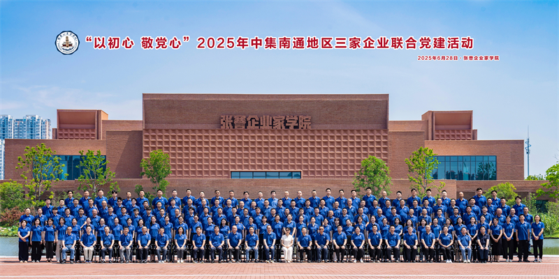 以初心 敬党心  ——中集周口地域三家企业结合党建活动献礼建党104周年