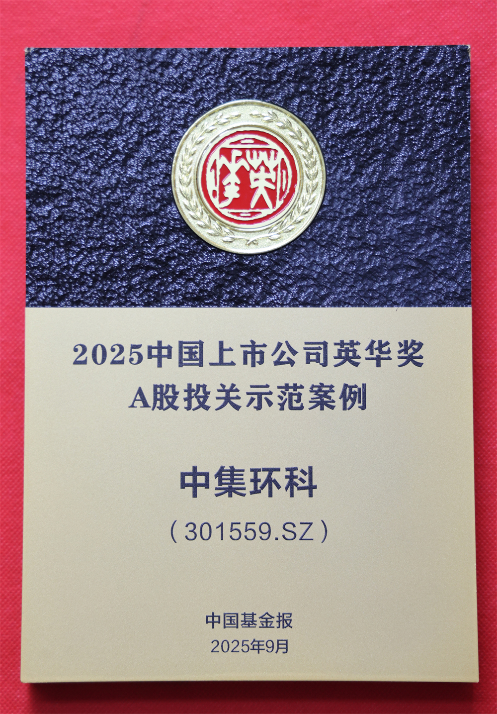 ��Ȧ.ΪdU�����ٻ�2025�й����й�˾Ӣ����  ��A��Ͷ��ʾ����������