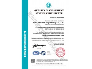 ISO9001证书（英）