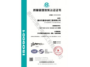 ISO9001证书 （中）
